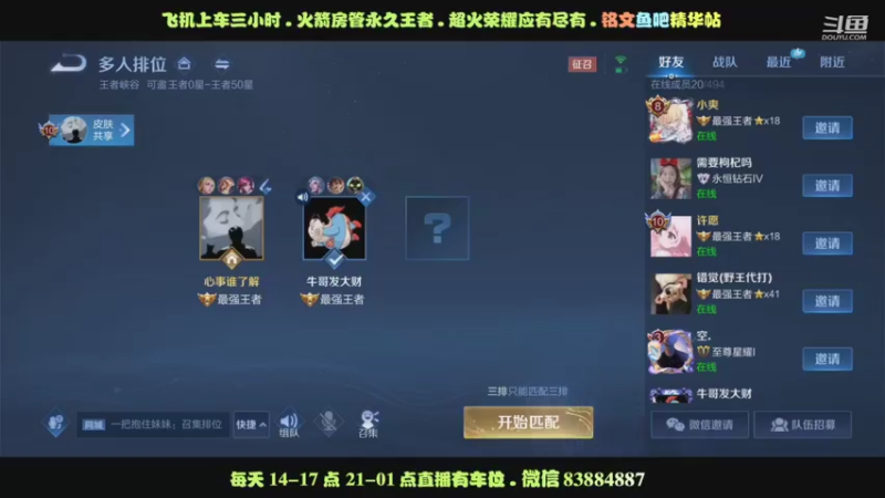 艾琳44星13-2带飞全场
