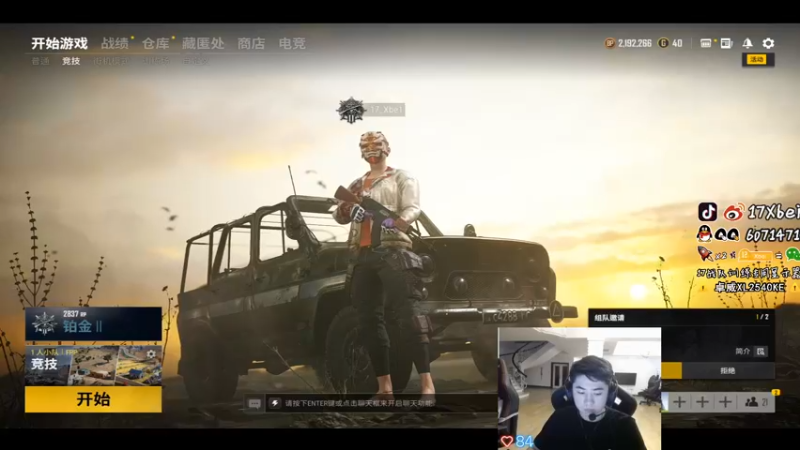 【2022-01-05 22点场】17Xbei丷：6点比赛打完看情况播