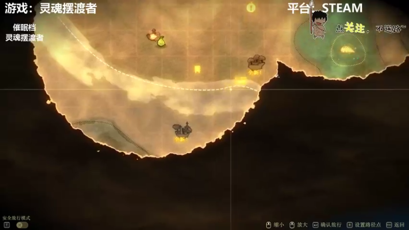 【2022-01-06 02点场】疯狂续命：灵魂摆渡者 海上建造师~