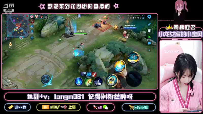 【2022-01-06 16点场】小龙女OuO：新年快乐 女野王带飞专场 ~