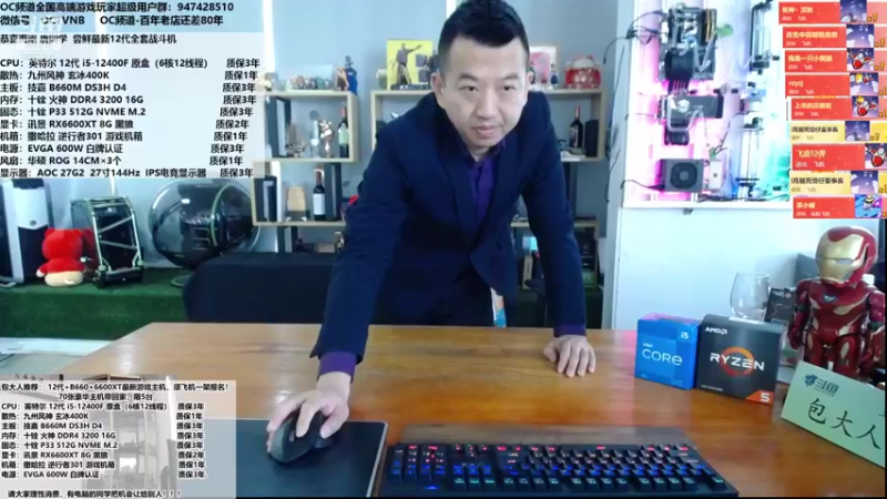 【2022-01-06 11点场】OC频道包大人：12400 VS 5600X，谁更甜？