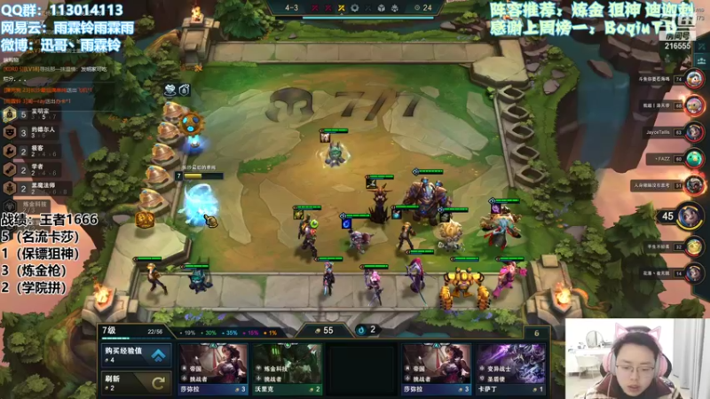 【2022-01-06 15点场】迅哥丶雨霖铃：王者局全阵容教学！