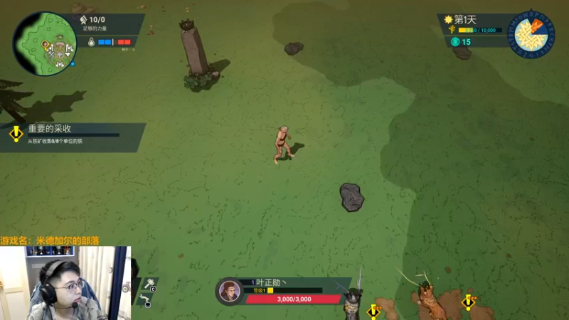 【2022-01-04 20点场】解说雨童：解说雨童：米德加尔的部落！