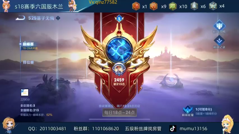 【2022-01-05 17点场】沐沐Ccccc：巅峰赛最后一天稳定榜前十！！