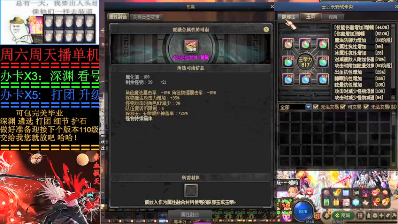 【2022-01-06 12点场】叫我小星河：看号  深渊  遴选