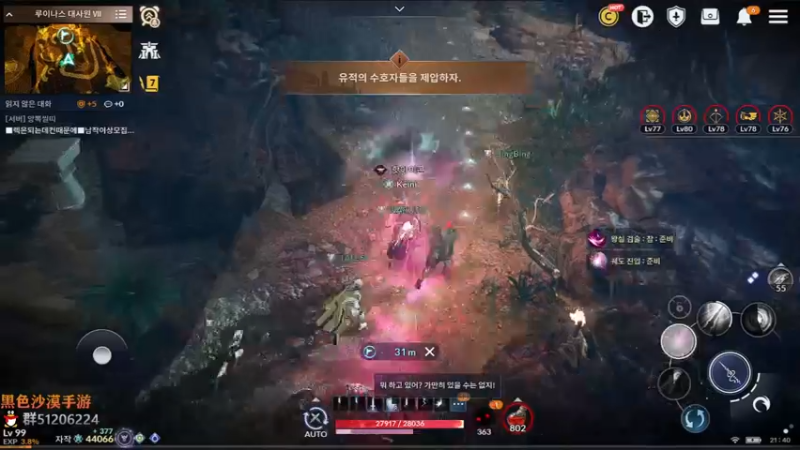 【2022-01-05 20点场】堂本堂：黑色沙漠手游/新版黑色太阳大沙漠