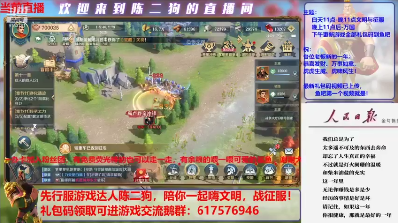 【2022-01-06 14点场】盒神丶陈二狗：文明开荒第三天