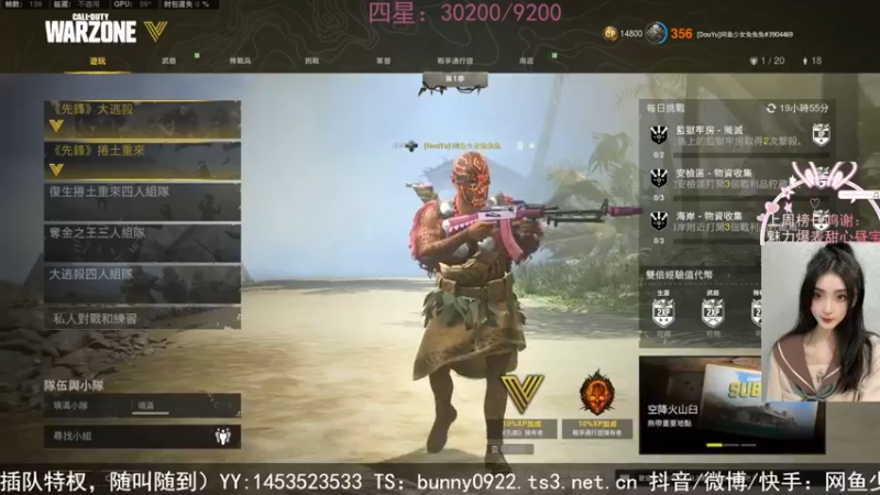【2022-01-05 20点场】网鱼少女兔兔兔：（有车位）枪粉人狠冲锋辣妹！