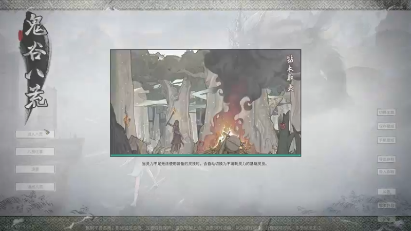 【2022-01-06 01点场】蝎i子：鬼谷八荒！@#