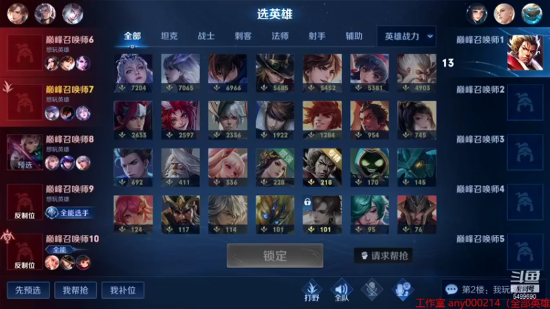 【2022-01-06 18点场】国宝佳悦：新赛季冲呀 6499690