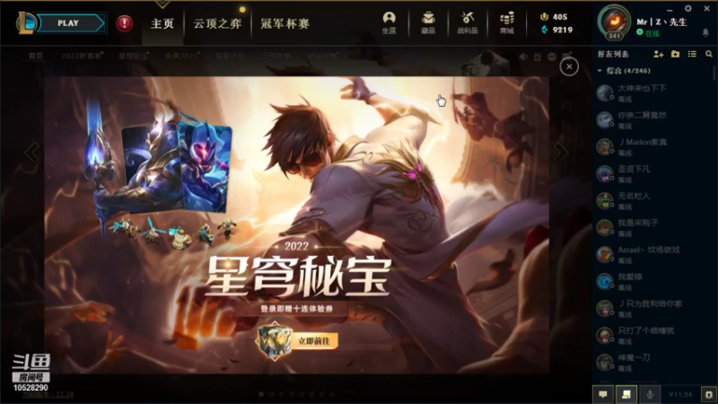 第一次直播。菜的把自己逗乐了