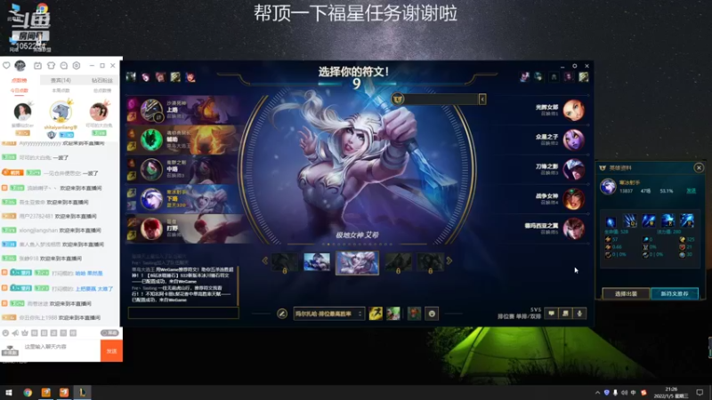 【2022-01-05 21点场】GS丶望月：寒冰专场：邪魔退散~~！