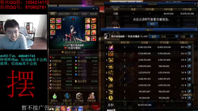 【2022-01-06 14点场】DNF似雨幽离：不摆烂 练习一下比赛