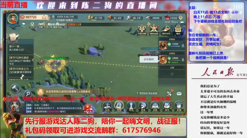 【2022-01-06 12点场】盒神丶陈二狗：文明开荒第三天