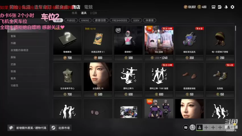 【2022-01-05 12点场】一只樱桃丸子：有车位 来来来呀❤
