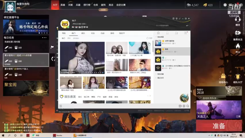 【2022-01-05 22点场】毕竟是柚子：越菜越爱刀的帅哥