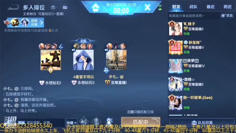 【2022-01-06 19点场】飞总er阿：国服猴子一张办卡永久上车