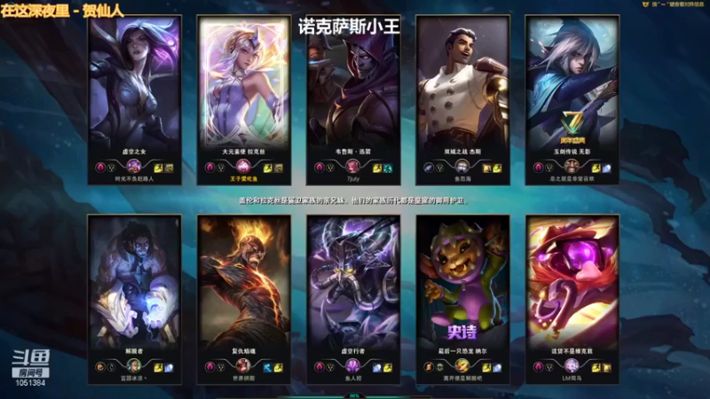 【2022-01-06 19点场】一只吃鱼妹：诺克萨斯头号混子