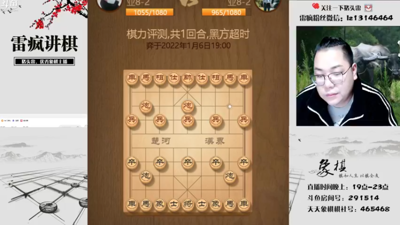 【2022-01-06 19点场】雷疯小叔：元旦快乐，新的一年新的开始！