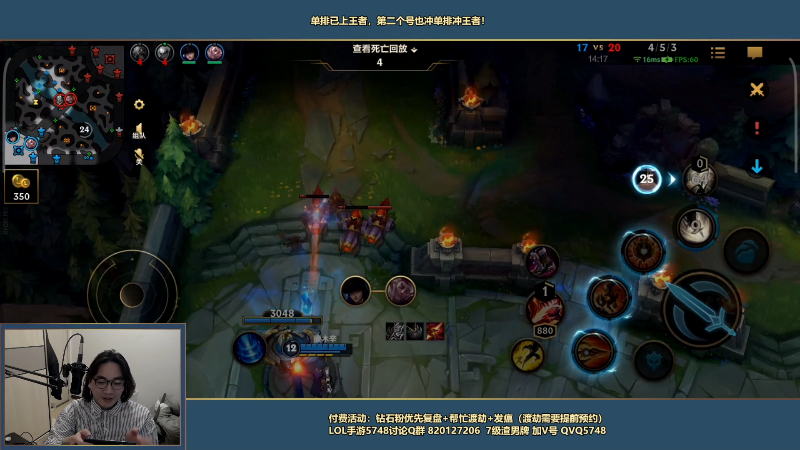我在斗鱼看主任5748直播LOL手游