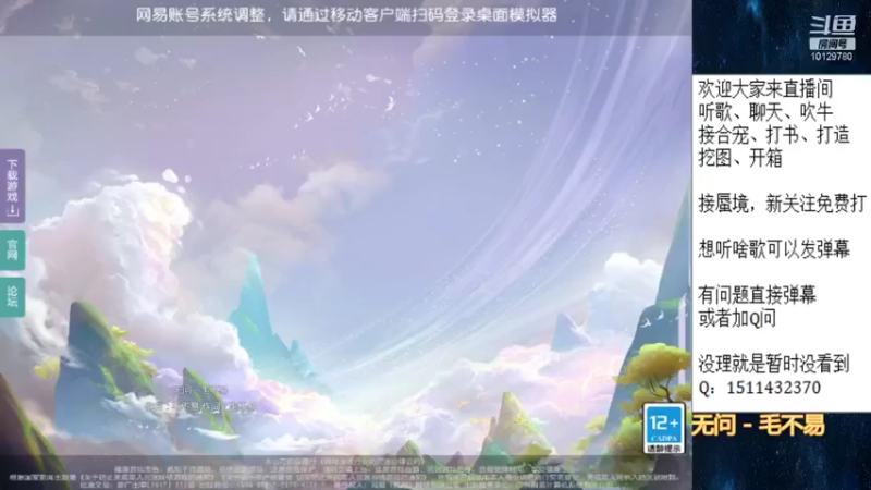【2022-01-06 18点场】走夜路的老猫：随缘佛系播~