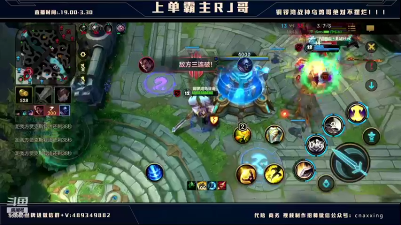【2022-01-06 01点场】心星丶RJ：上单冲王者全纪录