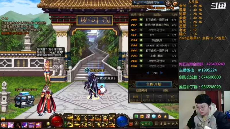 【2022-01-06 18点场】红眼小奎：顶级44+点将！红眼剑影上号PK++++