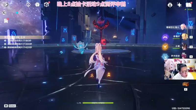 【2022-01-05 23点场】原神龙四爷：申鹤祈愿  龙四爷 vs 月光
