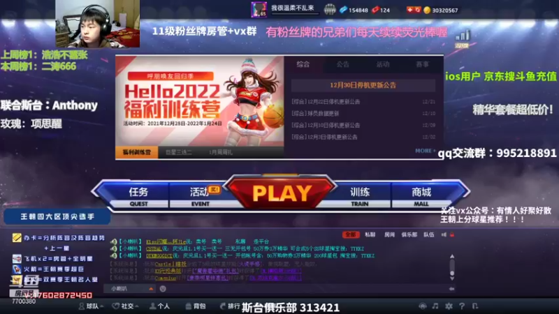 【2022-01-01 19点场】王泽川呐：兄弟们，happy newyear