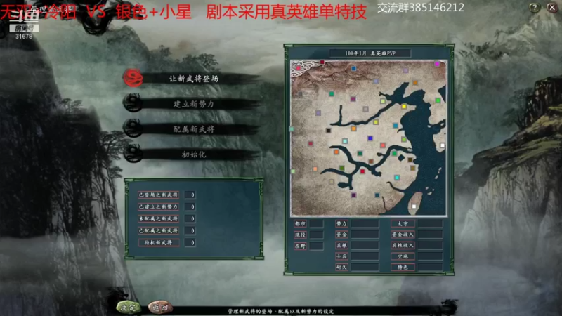 【2022-01-05 21点场】冷灬阳：三国志11PVP-2VS2