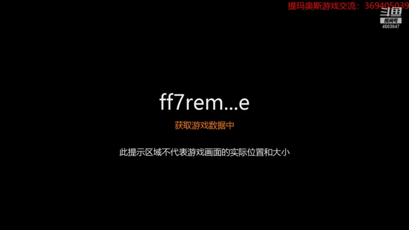 【2021-12-31 18点场】dimaaosi：继续最终幻想7 克劳德怕鬼吗？