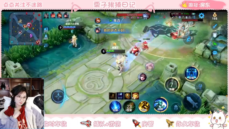 【2022-01-06 10点场】栗子说：新赛季！冲起来！