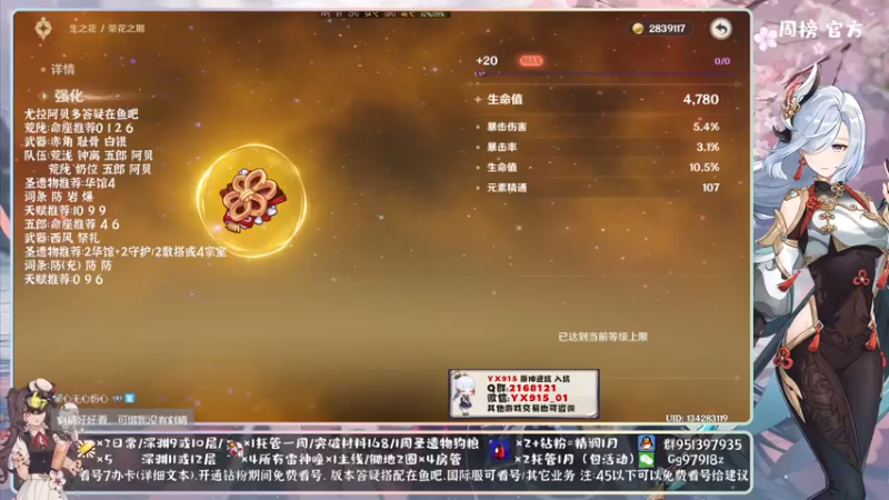 【2021-12-28 16点场】原神MK：【MK】超精细账号规划专业指导