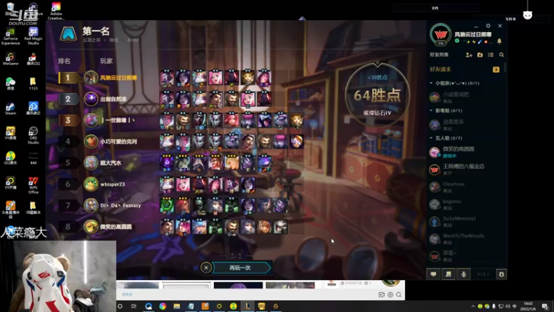 【2022-01-06 18点场】Misaya若风lol：微笑草莓卷毛五黑玩玩~