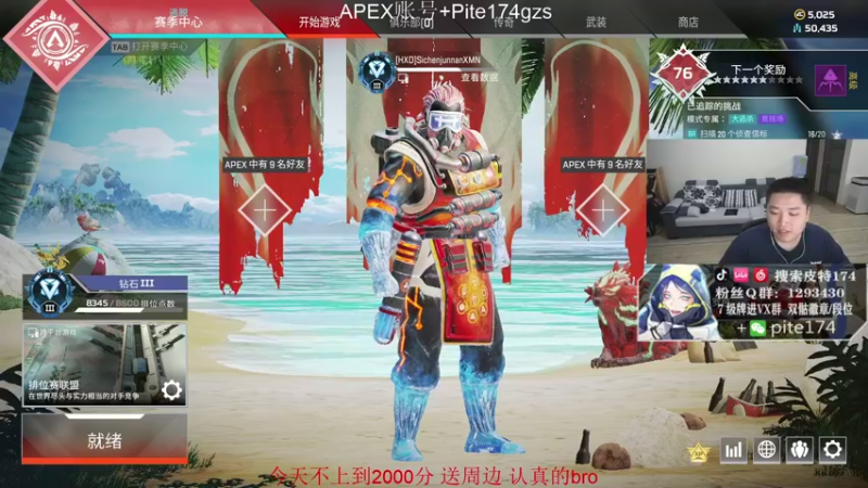 【2022-01-05 23点场】皮特174：APEX大满贯