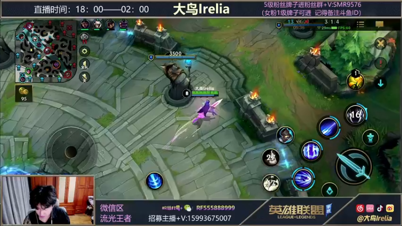 【2022-01-05 20点场】大鸟Irelia：王者中单顶级手法