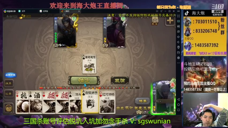 【2022-01-05 22点场】海大炮王o：晚上好，直播中