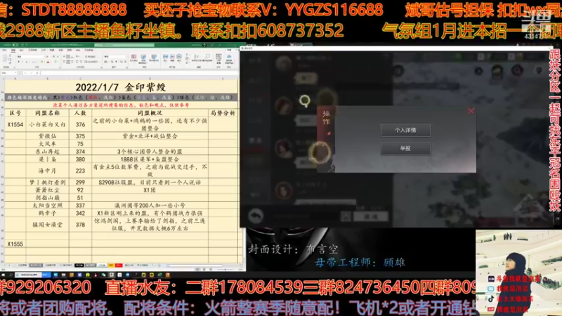 【2022-01-06 16点场】我就是泡菜：新一轮的对抗开始了，到时候一起看
