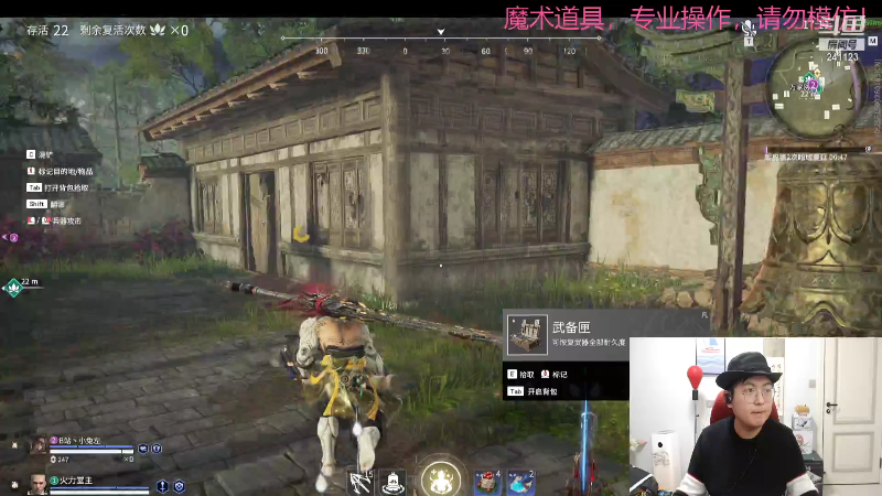 我在斗鱼看火力堂主直播户外