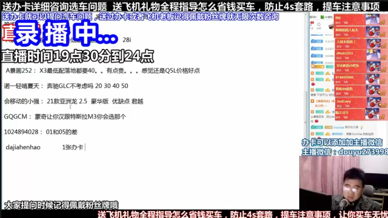 【2022-01-06 07点场】蒙奇聊车：斗鱼最专业车评 在线直播