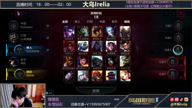 【2022-01-06 00点场】大鸟Irelia：王者中单顶级手法