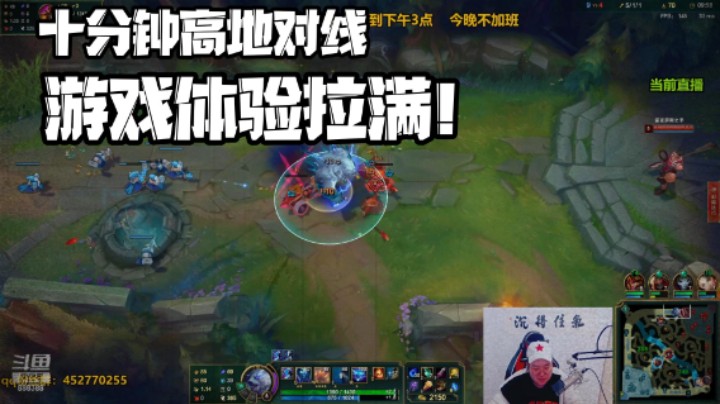 上单狗熊，十分钟高地对线 前期的神！