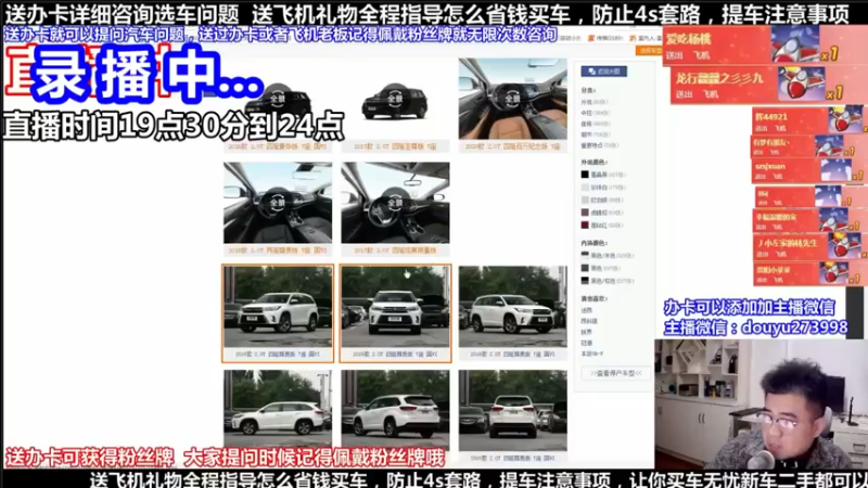 【2022-01-06 19点场】蒙奇聊车：斗鱼最专业车评 在线直播