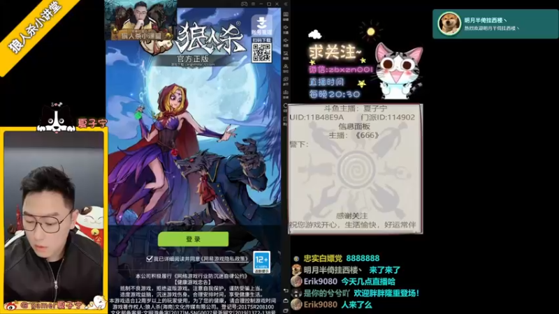 【2022-01-05 20点场】夏子宁：逻辑恶霸在线搞事