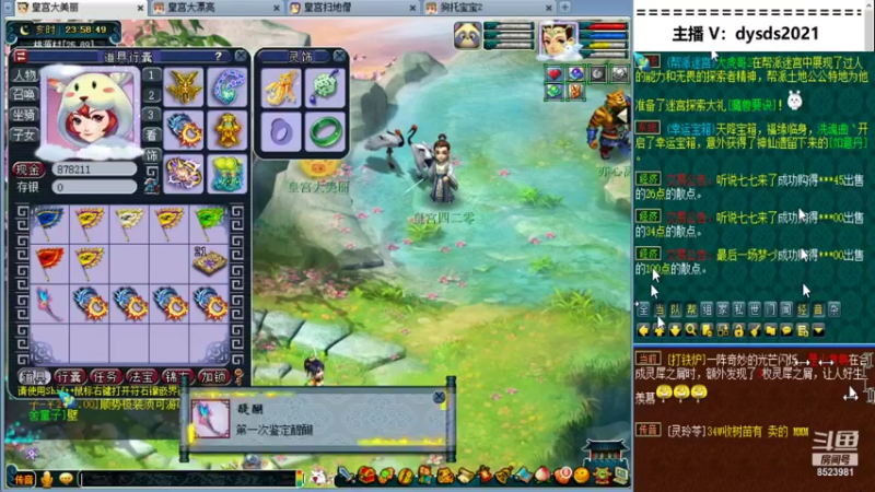 【2022-01-05 23点场】皇宫扫地僧：年度武神坛明星赛即将开打