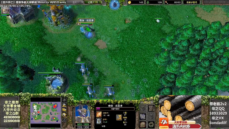 【魔兽争霸】大帝LioN的精彩时刻 20220106 10点场