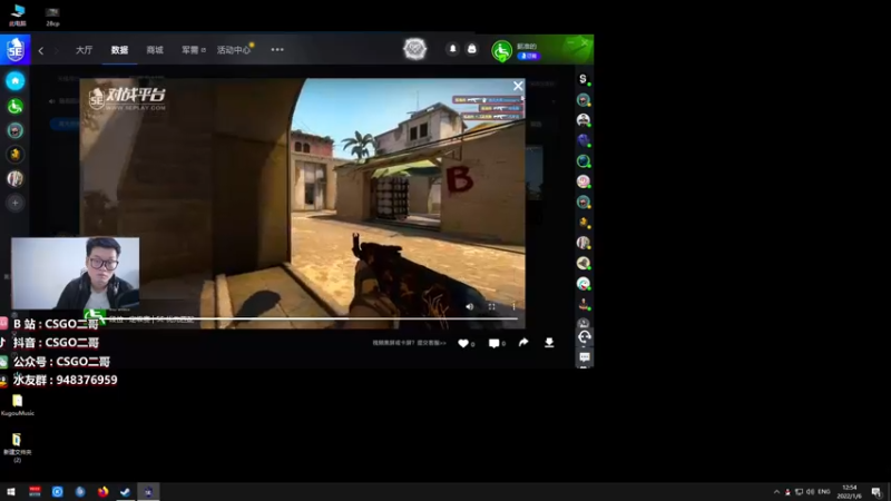 【2022-01-06 12点场】CSGO2ge：【二哥】大大的准心 小小的我