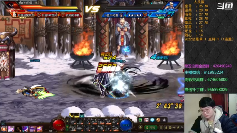 【2022-01-05 22点场】红眼小奎：顶级44+点将！红眼剑影上号PK++++