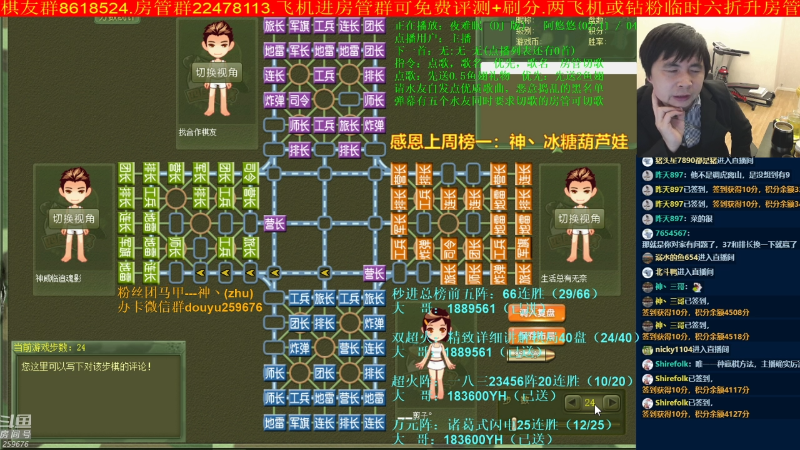 【四国军棋】神机小诸葛的精彩时刻 20220106 19点场