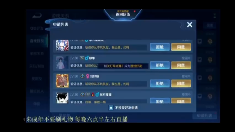 赛季末挑分带份